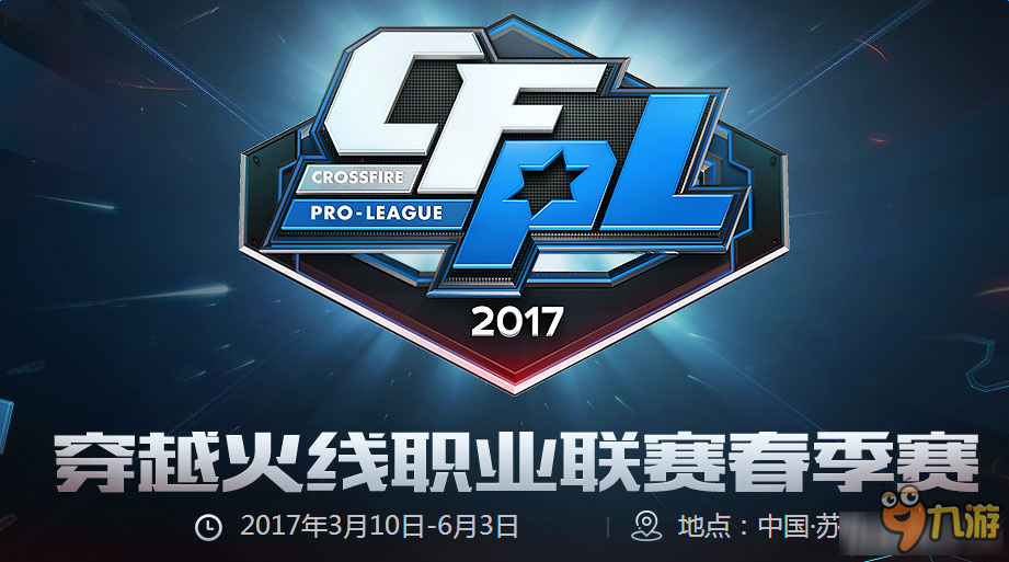 选秀大会上